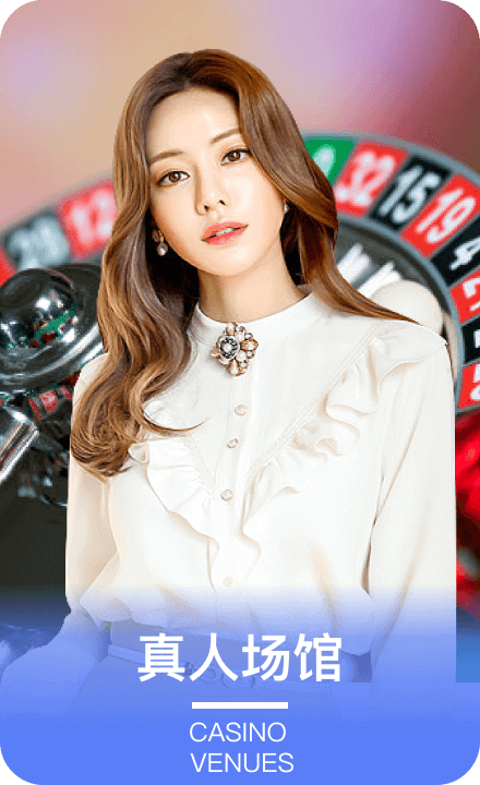 欧洲杯足球网真人